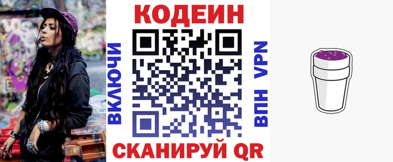 где купить наркотик  Егорьевск  Codein Purple Drank 