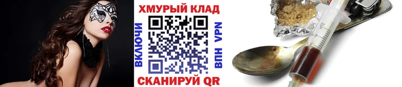 Героин герыч Егорьевск