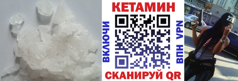 КЕТАМИН ketamine  закладка  Егорьевск 