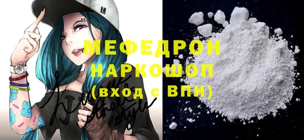 мефедрон Горнозаводск